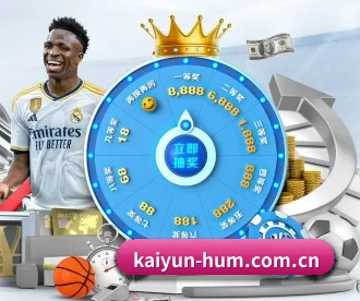 开云 APP 深度功能（kaiyun）