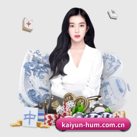 开云 APP 界面（kaiyun）
